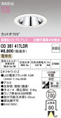 ODELIC �����ǥ�å� LED ������饤�� OD361417LDR