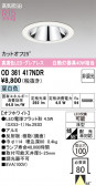 ODELIC �����ǥ�å� LED ������饤�� OD361417NDR