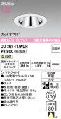ODELIC �����ǥ�å� LED ������饤�� OD361417WDR