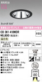 ODELIC �����ǥ�å� LED ������饤�� OD361418WDR