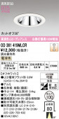 ODELIC �����ǥ�å� LED ������饤�� OD361419MLCR