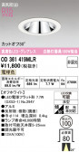 ODELIC �����ǥ�å� LED ������饤�� OD361419MLR