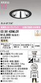 ODELIC �����ǥ�å� LED ������饤�� OD361420MLCR
