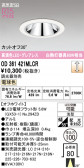 ODELIC �����ǥ�å� LED ������饤�� OD361421MLCR