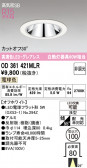 ODELIC �����ǥ�å� LED ������饤�� OD361421MLR