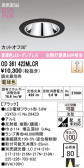 ODELIC �����ǥ�å� LED ������饤�� OD361422MLCR