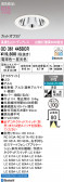 ODELIC �����ǥ�å� LED ������饤�� OD361445BCR