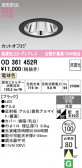 ODELIC �����ǥ�å� LED ������饤�� OD361452R