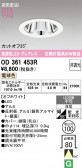 ODELIC �����ǥ�å� LED ������饤�� OD361453R