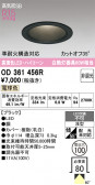 ODELIC �����ǥ�å� LED ������饤�� OD361456R