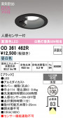 ODELIC �����ǥ�å� LED ������饤�� OD361462R