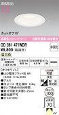 ODELIC �����ǥ�å� LED ������饤�� OD361471WDR