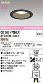 ODELIC �����ǥ�å� LED ������饤�� OD361472MLR
