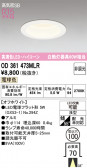 ODELIC �����ǥ�å� LED ������饤�� OD361473MLR