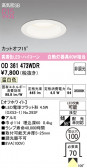 ODELIC �����ǥ�å� LED ������饤�� OD361473WDR