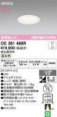 ODELIC �����ǥ�å� LED ������饤�� OD361498R