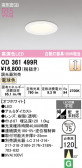 ODELIC �����ǥ�å� LED ������饤�� OD361499R
