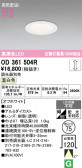 ODELIC �����ǥ�å� LED ������饤�� OD361504R
