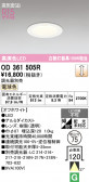 ODELIC �����ǥ�å� LED ������饤�� OD361505R
