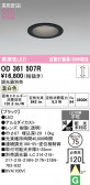 ODELIC �����ǥ�å� LED ������饤�� OD361507R