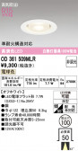 ODELIC �����ǥ�å� LED ������饤�� OD361509MLR