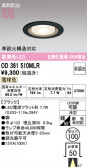 ODELIC �����ǥ�å� LED ������饤�� OD361510MLR