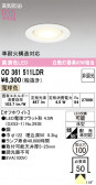 ODELIC �����ǥ�å� LED ������饤�� OD361511LDR