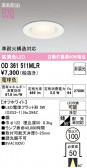 ODELIC �����ǥ�å� LED ������饤�� OD361511MLR