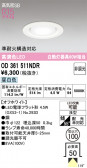 ODELIC �����ǥ�å� LED ������饤�� OD361511NDR