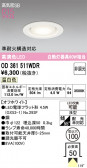 ODELIC �����ǥ�å� LED ������饤�� OD361511WDR