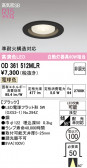 ODELIC �����ǥ�å� LED ������饤�� OD361512MLR