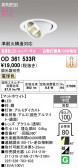 ODELIC �����ǥ�å� LED ������饤�� OD361533R