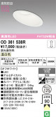 ODELIC �����ǥ�å� LED ������饤�� OD361538R