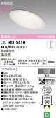 ODELIC �����ǥ�å� LED ������饤�� OD361541R