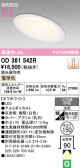ODELIC �����ǥ�å� LED ������饤�� OD361542R
