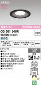 ODELIC �����ǥ�å� LED ������饤�� OD361546R