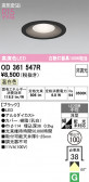 ODELIC �����ǥ�å� LED ������饤�� OD361547R