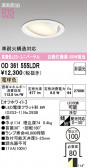 ODELIC �����ǥ�å� LED ������饤�� OD361555LDR