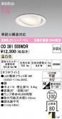 ODELIC �����ǥ�å� LED ������饤�� OD361555WDR