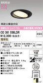 ODELIC �����ǥ�å� LED ������饤�� OD361556LDR