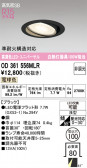 ODELIC �����ǥ�å� LED ������饤�� OD361556MLR