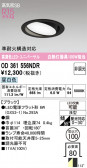 ODELIC �����ǥ�å� LED ������饤�� OD361556NDR