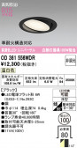 ODELIC �����ǥ�å� LED ������饤�� OD361556WDR