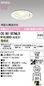 ODELIC �����ǥ�å� LED ������饤�� OD361557MLR