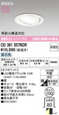 ODELIC �����ǥ�å� LED ������饤�� OD361557NDR
