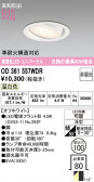 ODELIC �����ǥ�å� LED ������饤�� OD361557WDR