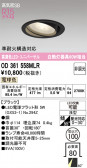 ODELIC �����ǥ�å� LED ������饤�� OD361558MLR