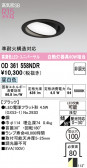 ODELIC �����ǥ�å� LED ������饤�� OD361558NDR