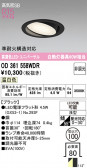 ODELIC �����ǥ�å� LED ������饤�� OD361558WDR