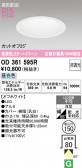 ODELIC �����ǥ�å� LED ������饤�� OD361595R